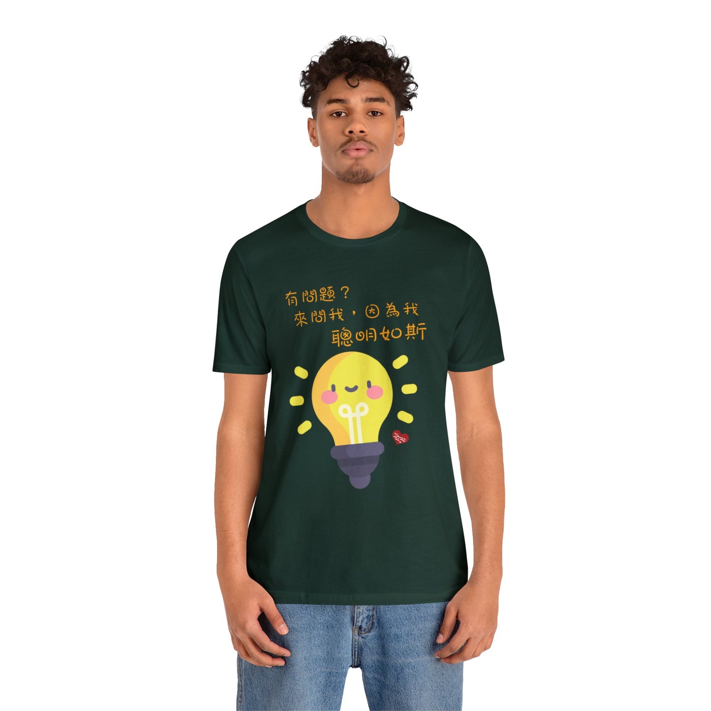 Unisex Ask Me Anything Because I'm So Smart Idioms T-shirts