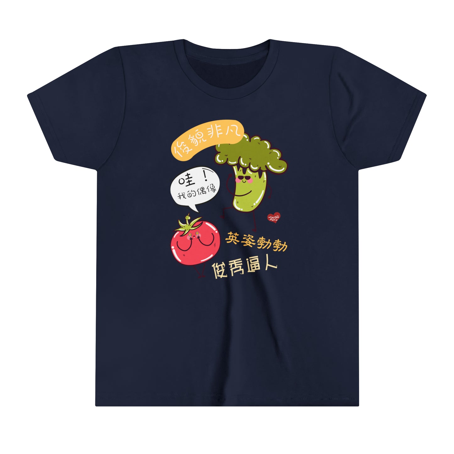 Kids You're My Idiol Idioms T-shirts