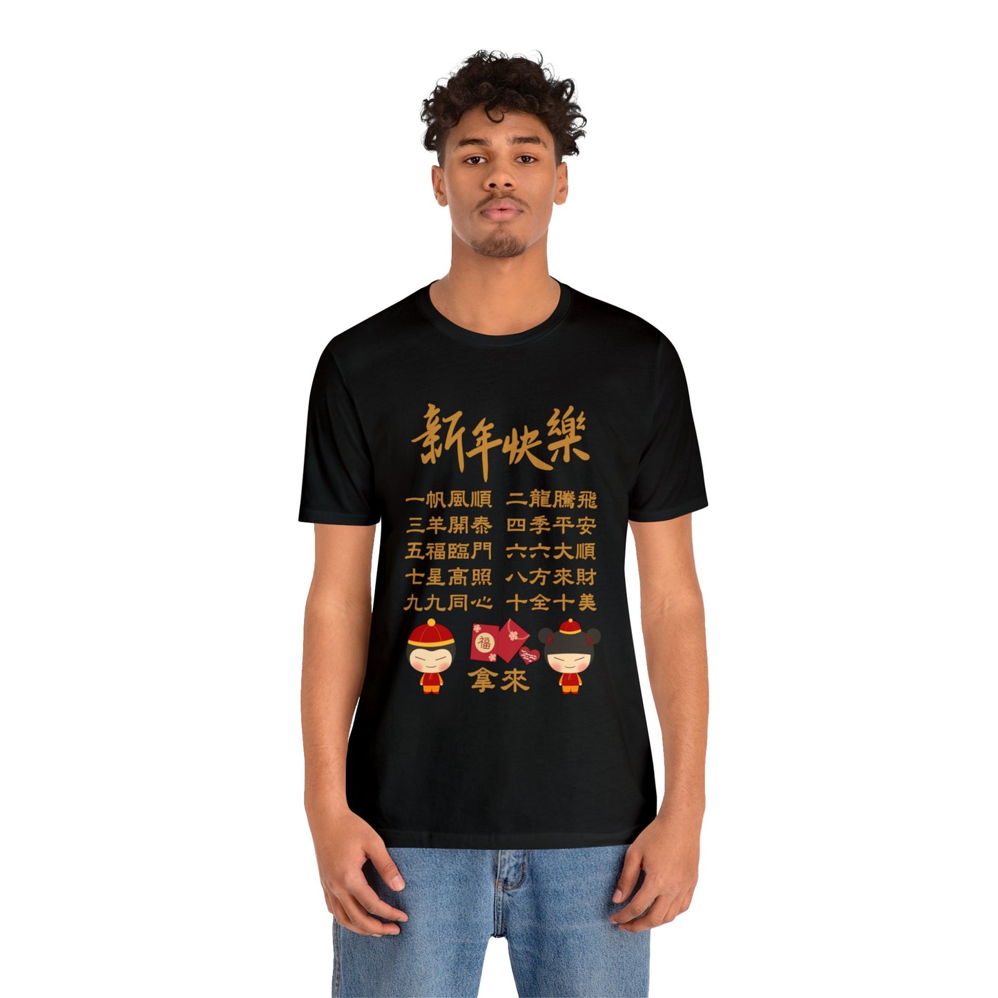 Unisex Happy Chinese New Year 10 Idioms Red Envelope T-shirts