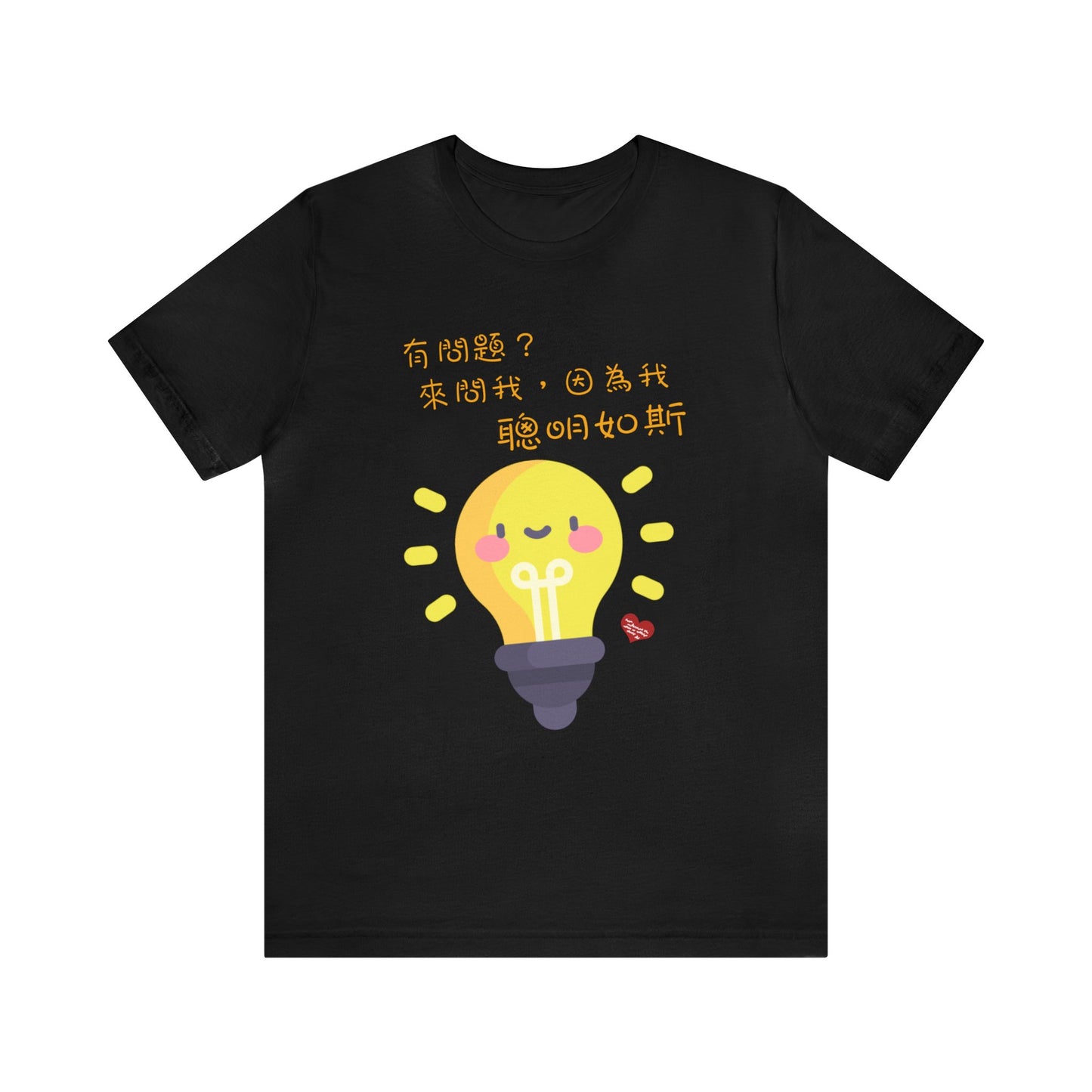 Unisex Ask Me Anything Because I'm So Smart Idioms T-shirts