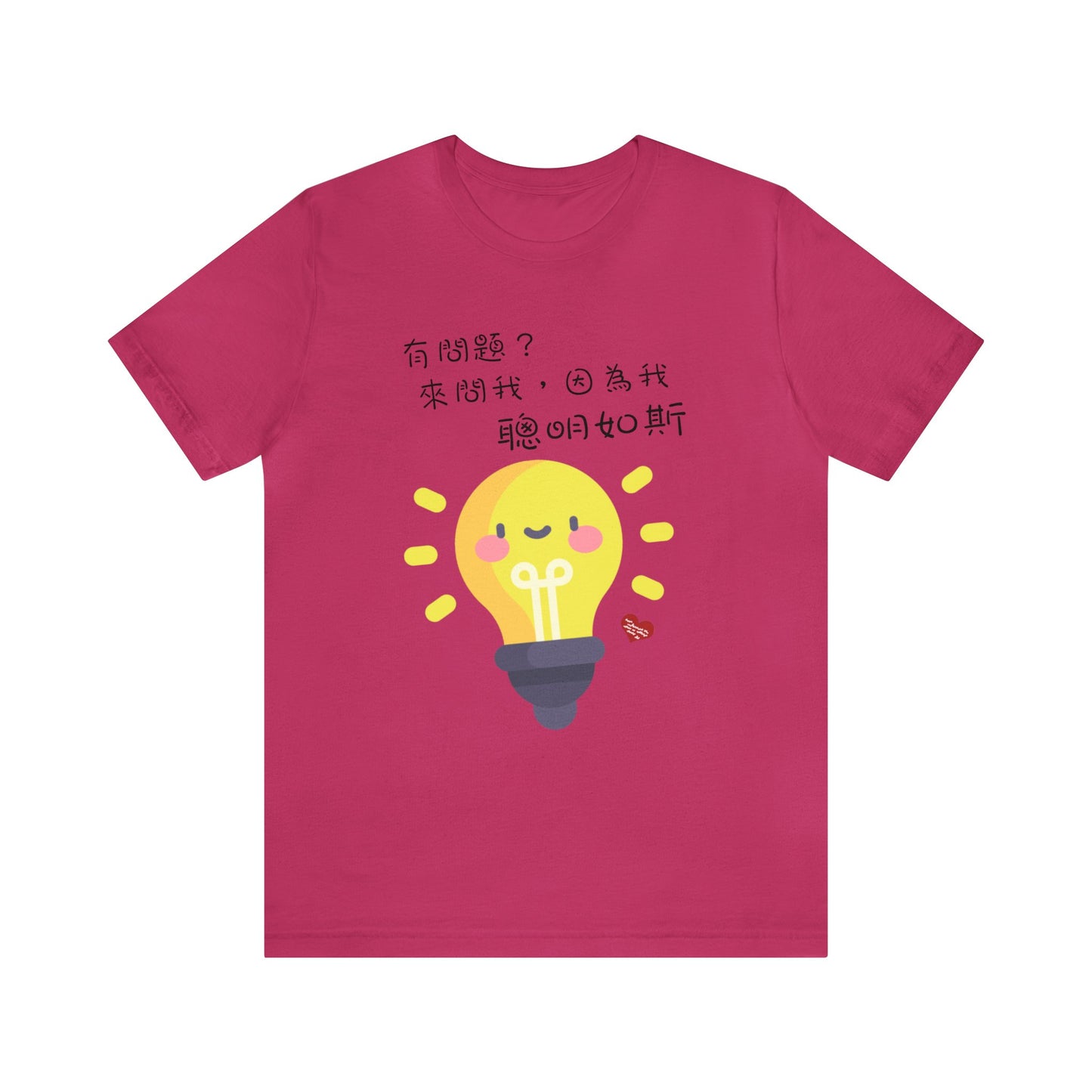 Unisex Ask Me Anything Because I'm So Smart Idioms T-shirts