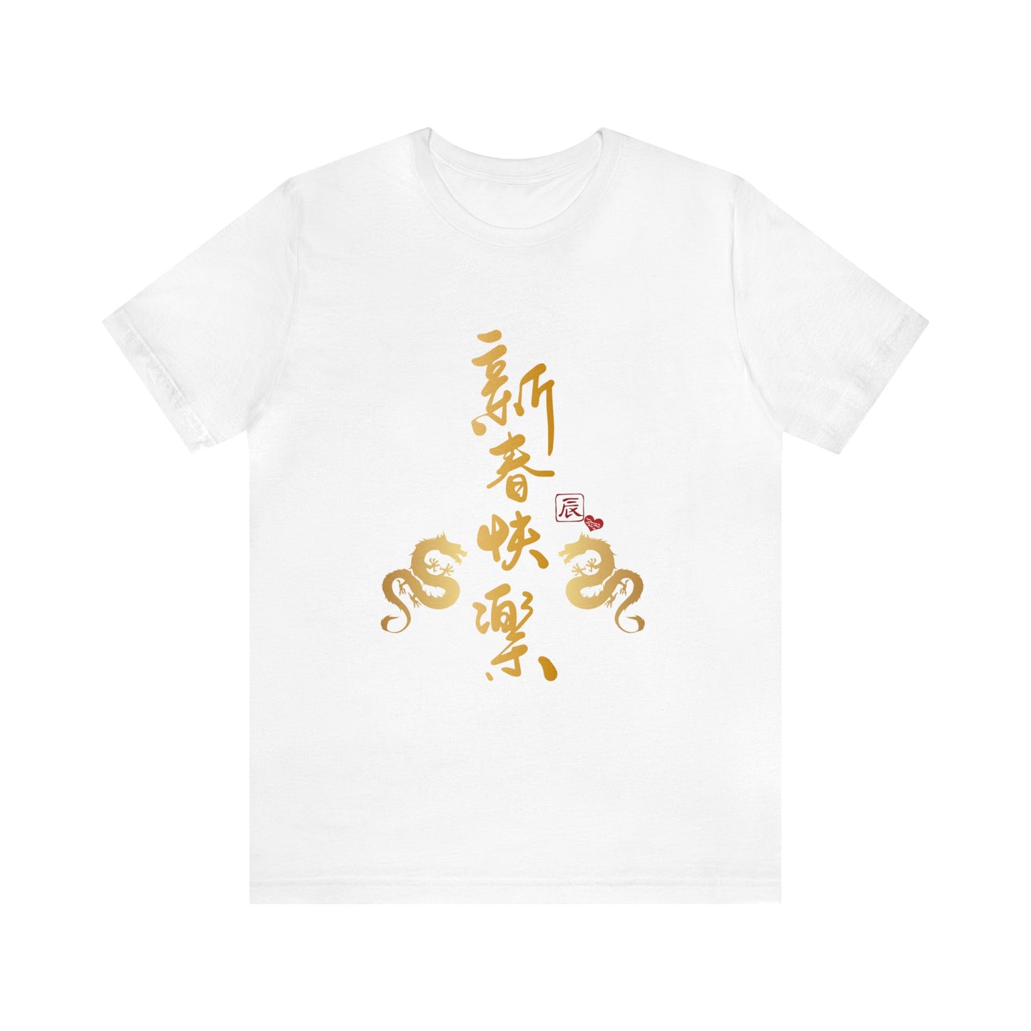 Unisex Happy Chinese New Year Double Dragon T-shirts