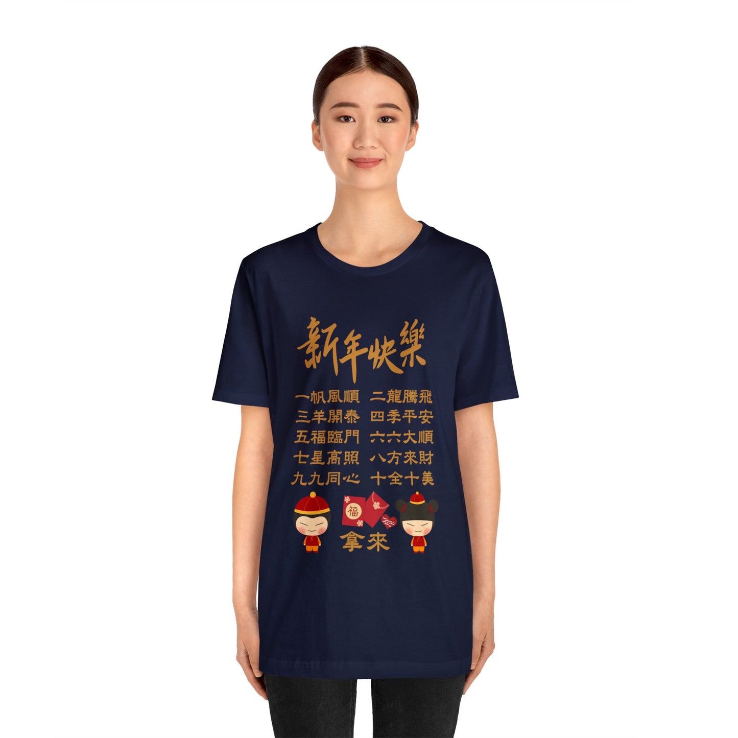 Unisex Happy Chinese New Year 10 Idioms Red Envelope T-shirts