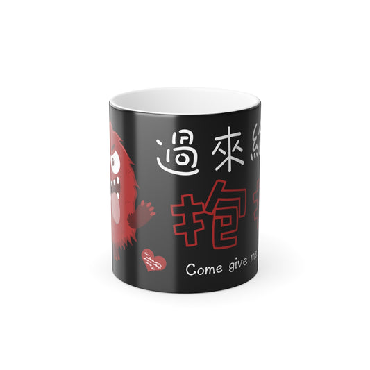 Come Give me a Hug Black 11oz Color Heat Changing Mug Chinese Characters