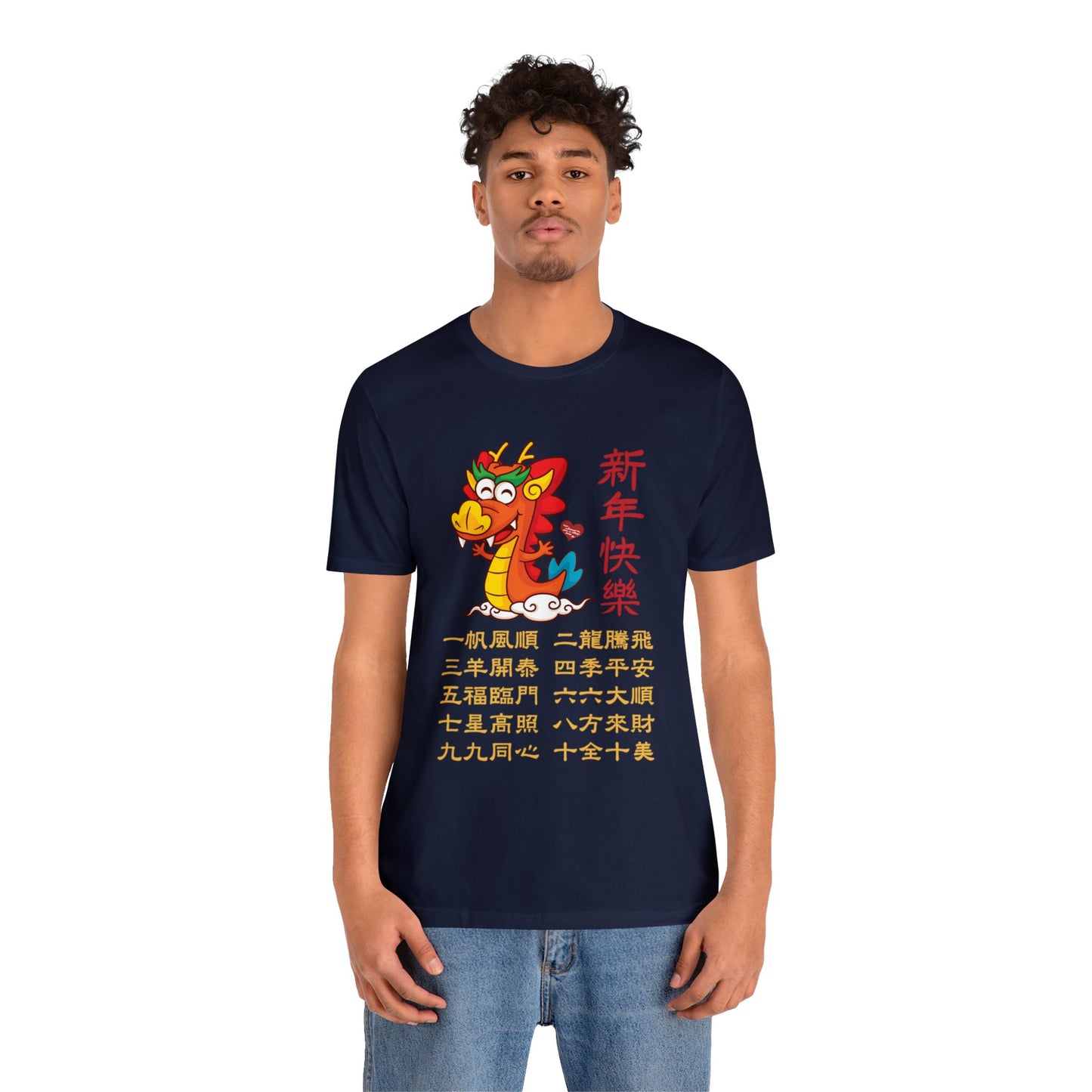 Unisex Happy Chinese New Year Dragon 10 Idioms T-shirts
