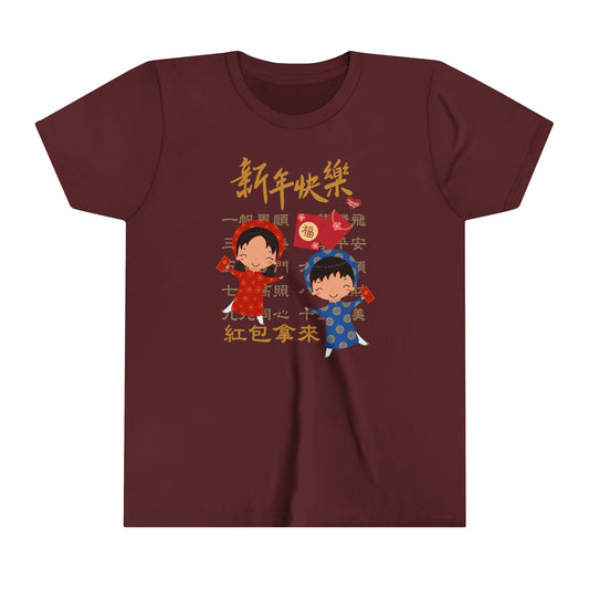 Kids Happy Chinese New Year Kids and Idioms T-shirts