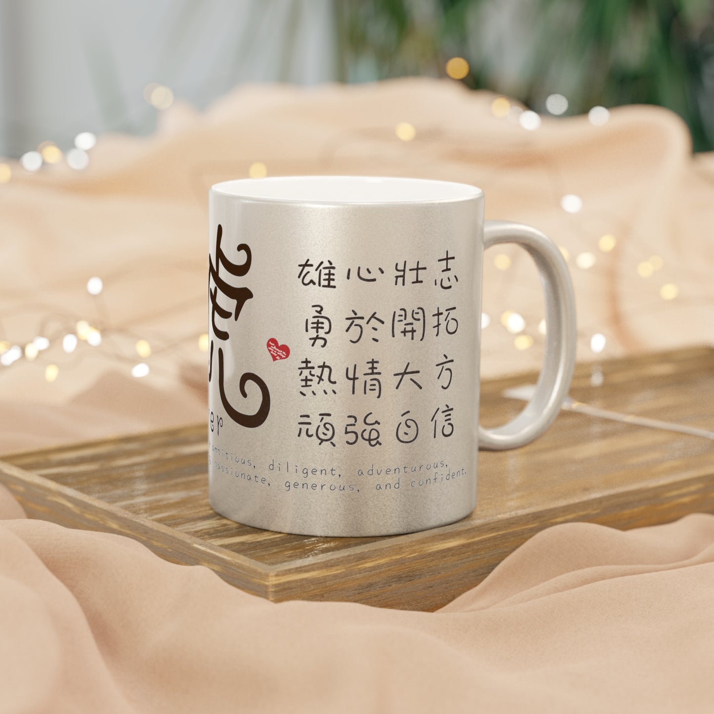 Chinese Zodiac Animals and Traits Tiger Metallic Mug (Silver\Gold)