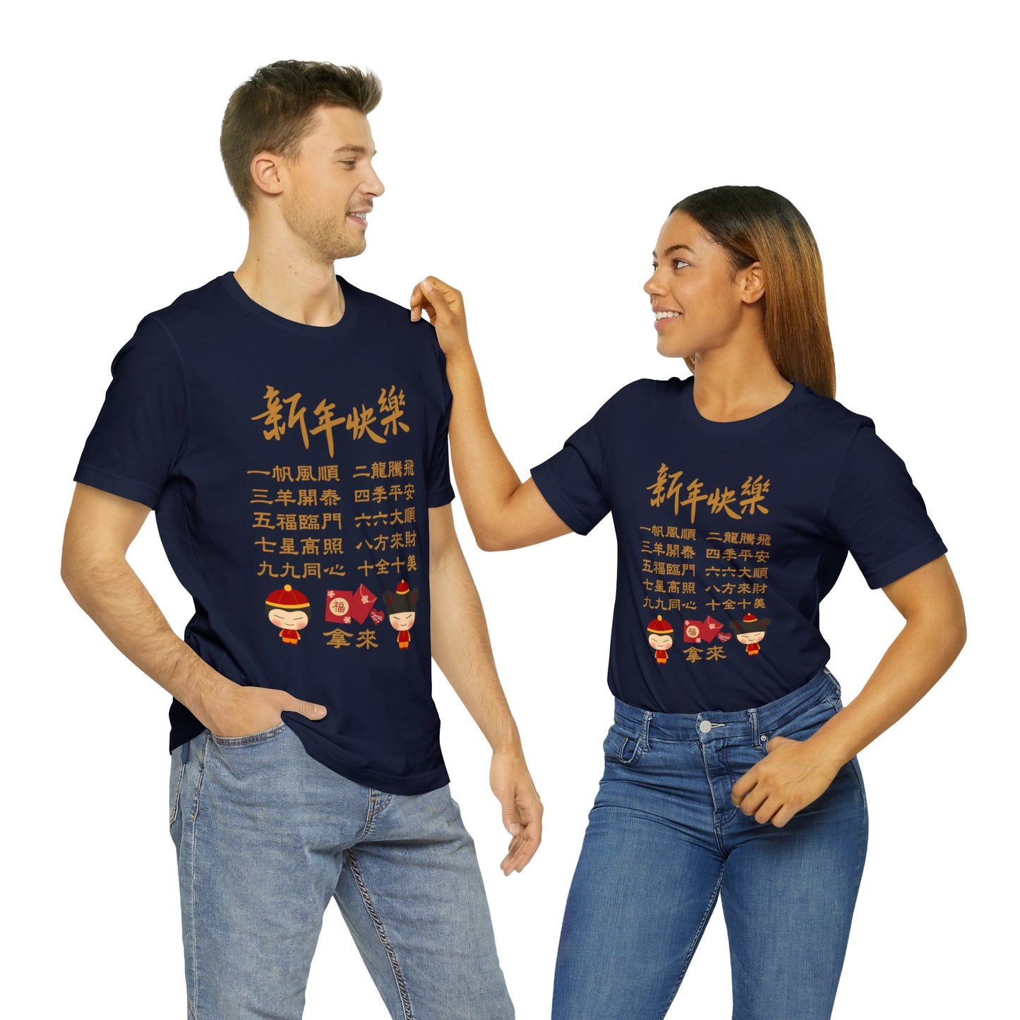 Unisex Happy Chinese New Year 10 Idioms Red Envelope T-shirts