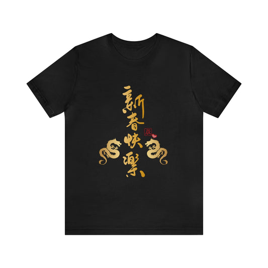 Unisex Happy Chinese New Year Double Dragon T-shirts