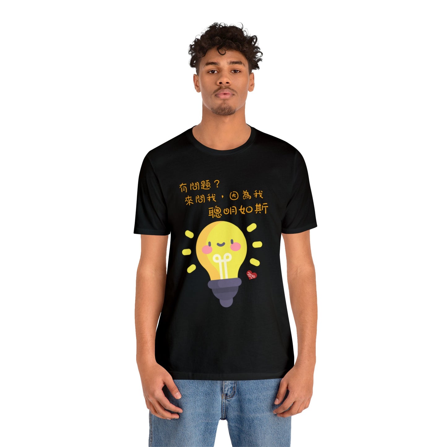Unisex Ask Me Anything Because I'm So Smart Idioms T-shirts