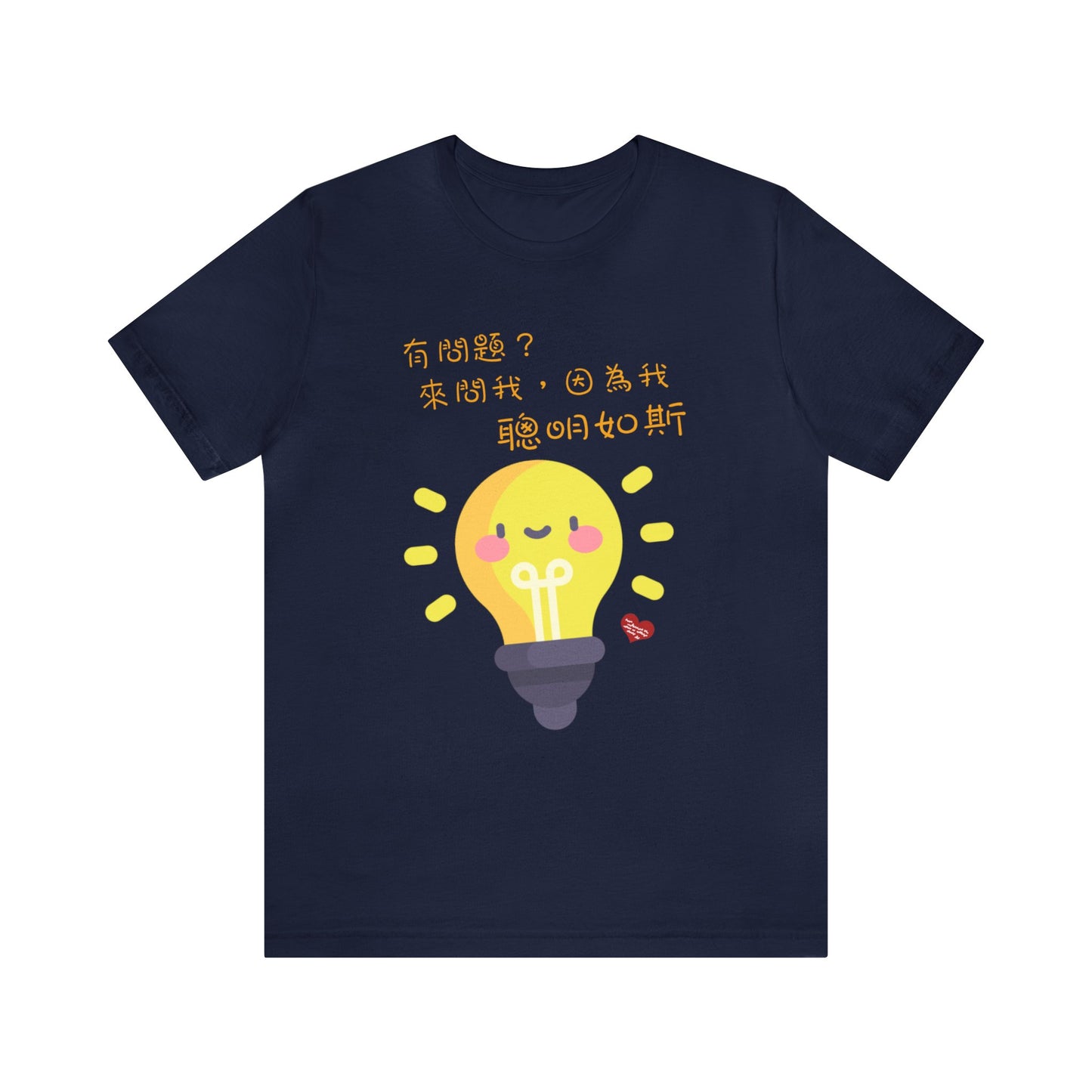 Unisex Ask Me Anything Because I'm So Smart Idioms T-shirts