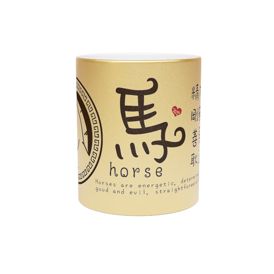 Chinese Zodiac Animals and Traits Horse Metallic Mug (Silver\Gold)