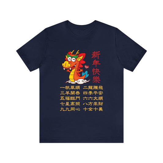Unisex Happy Chinese New Year Dragon 10 Idioms T-shirts