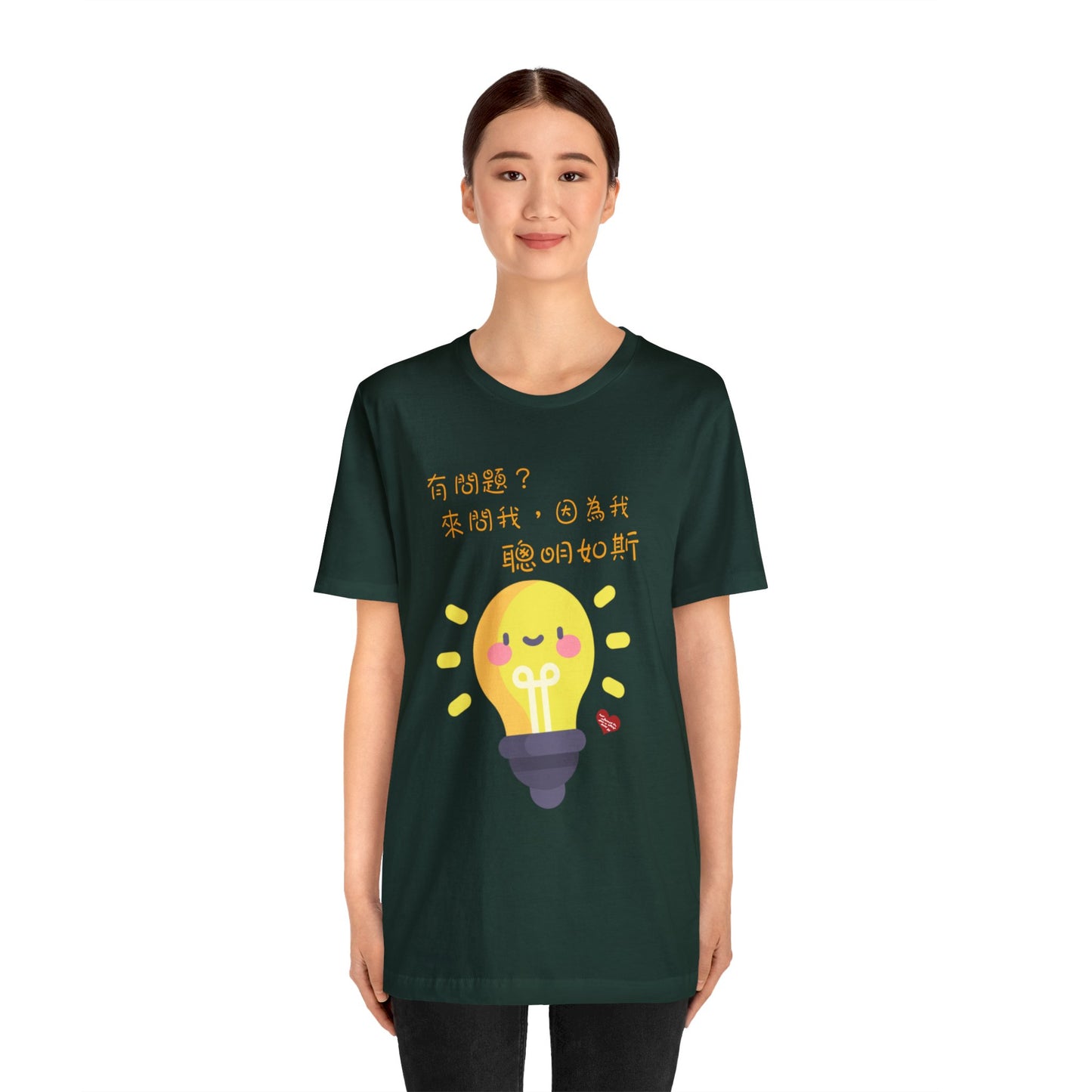 Unisex Ask Me Anything Because I'm So Smart Idioms T-shirts
