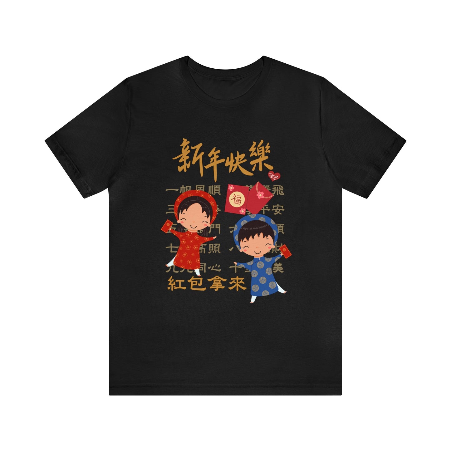 Unisex Happy Chinese New Year Kids and Idioms T-shirts