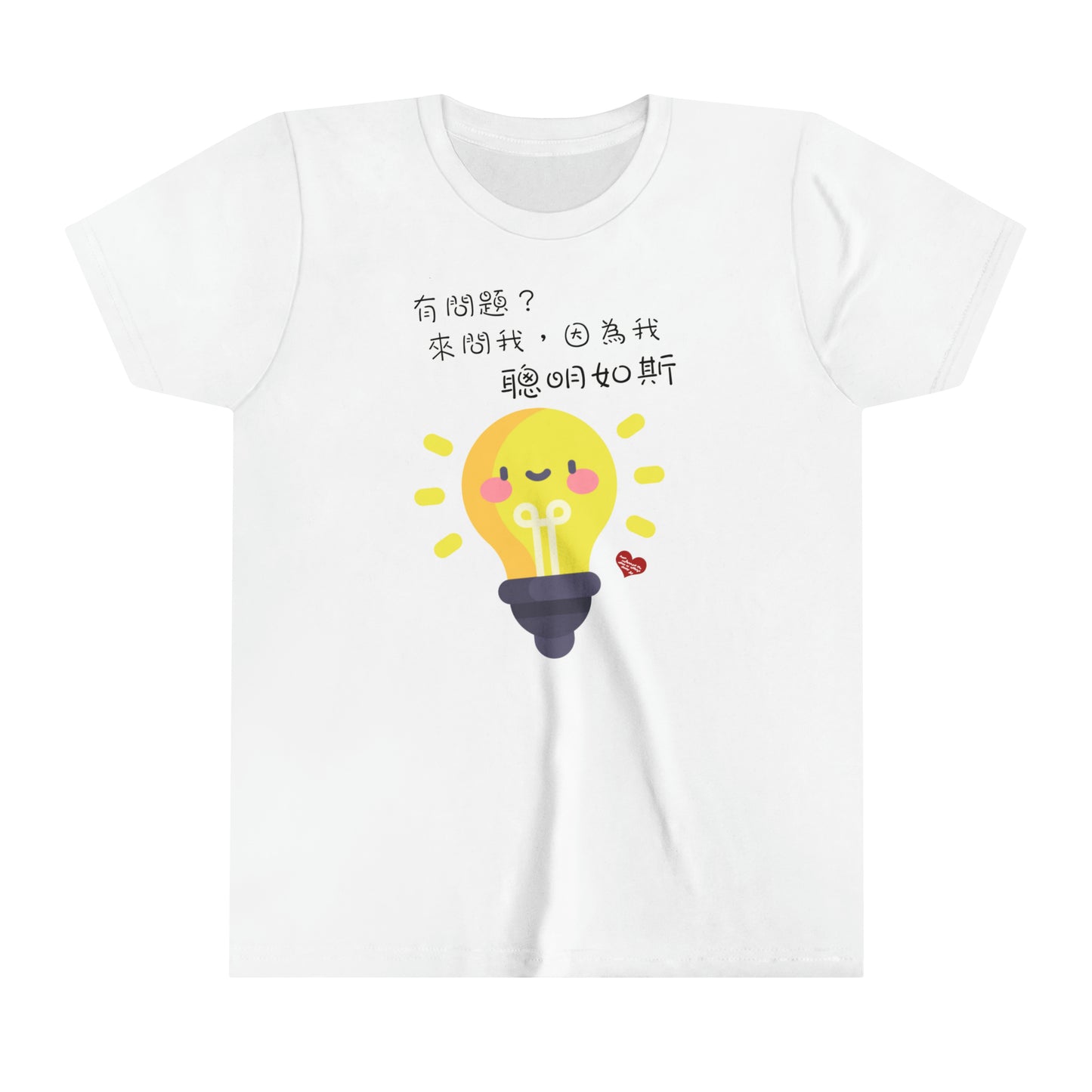 Kids Ask Me Anything Because I'm Smart Idioms T-shirts