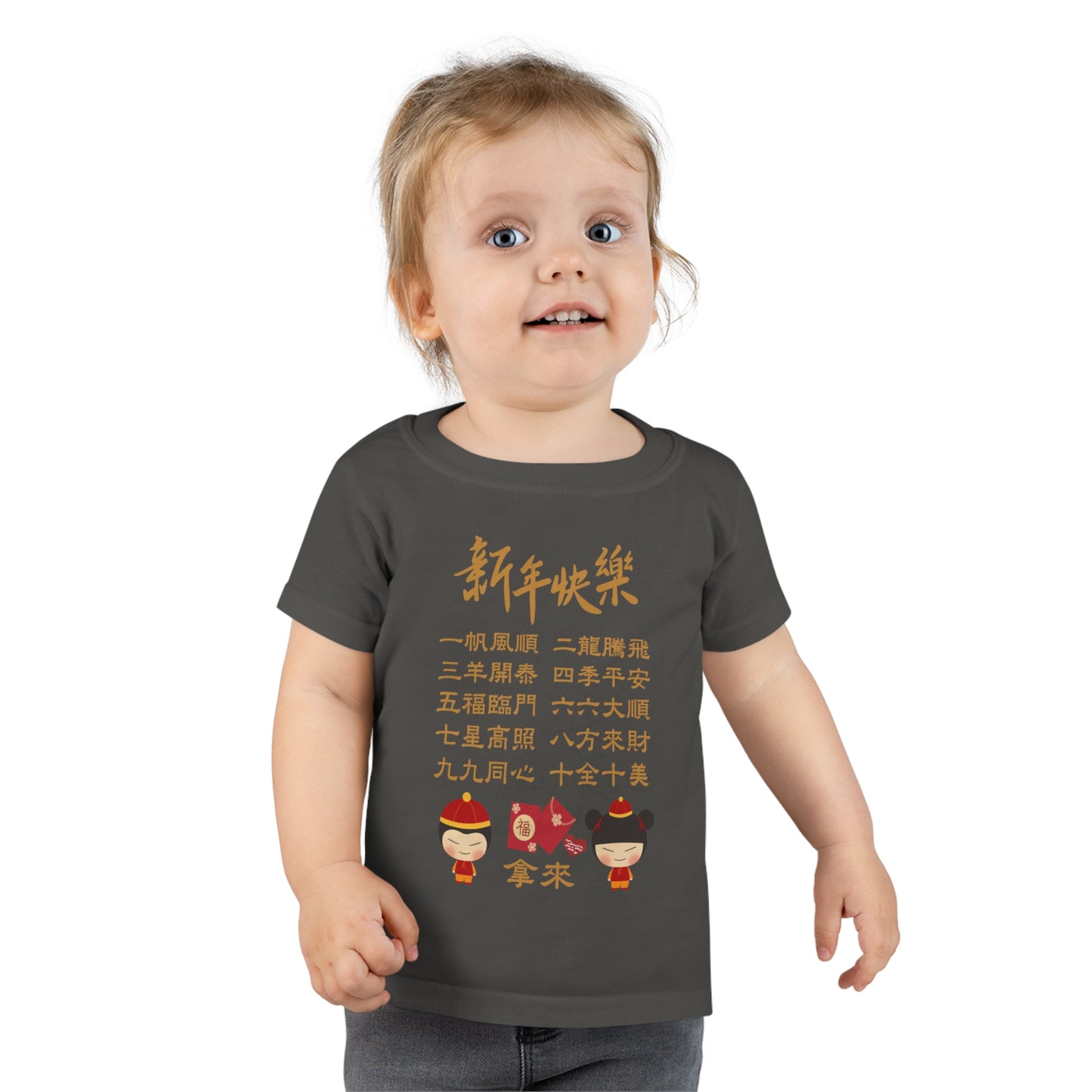 Toddler Happy Chinese New Year 10 Idioms Red Envelope T-shirts