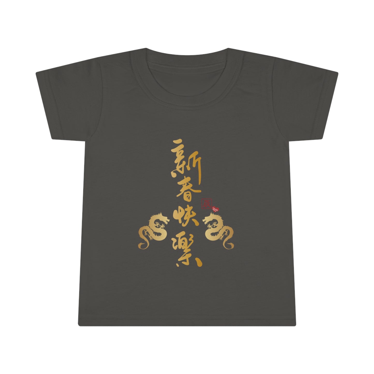 Toddler Happy Chinese New Year Double Dragon T-shirts