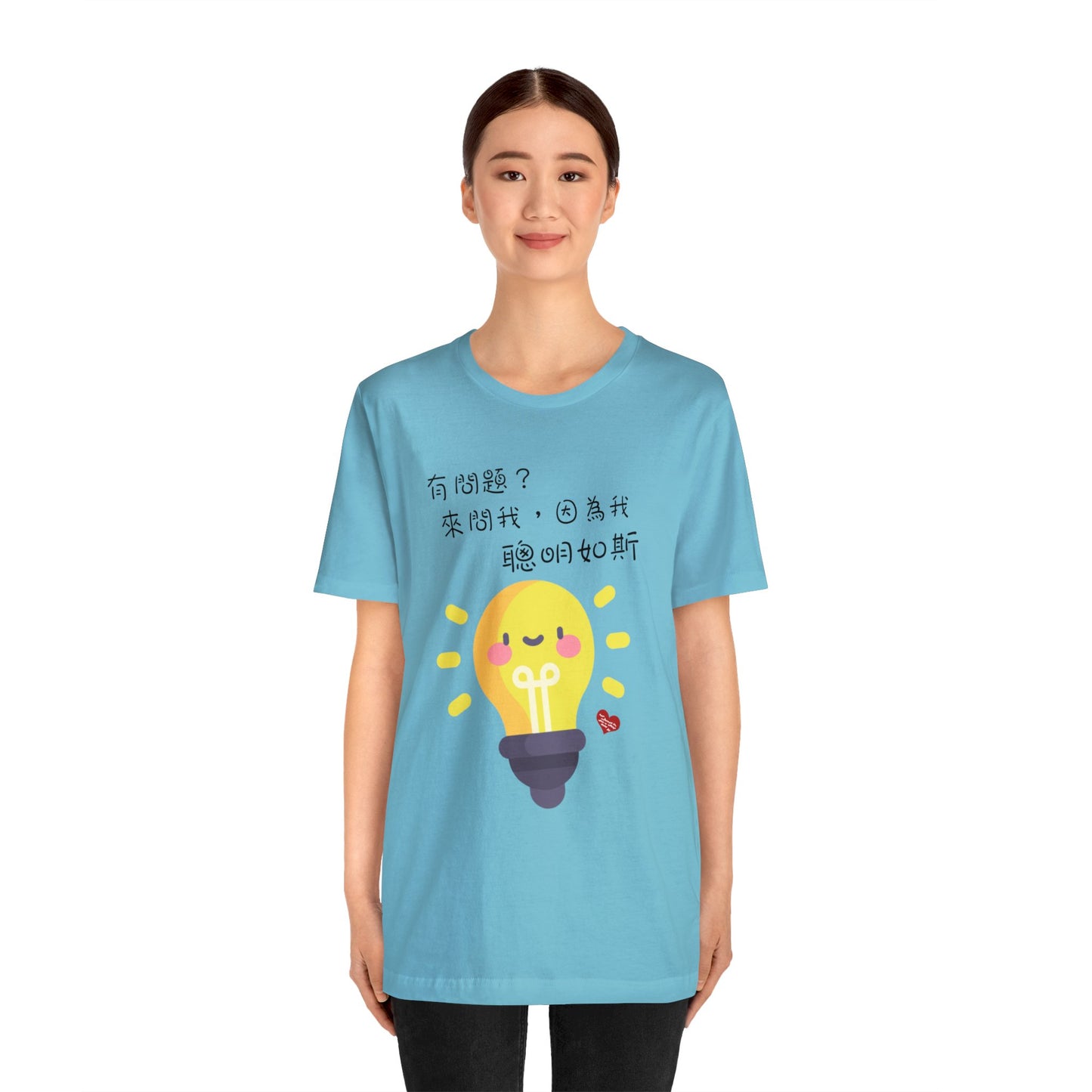 Unisex Ask Me Anything Because I'm So Smart Idioms T-shirts