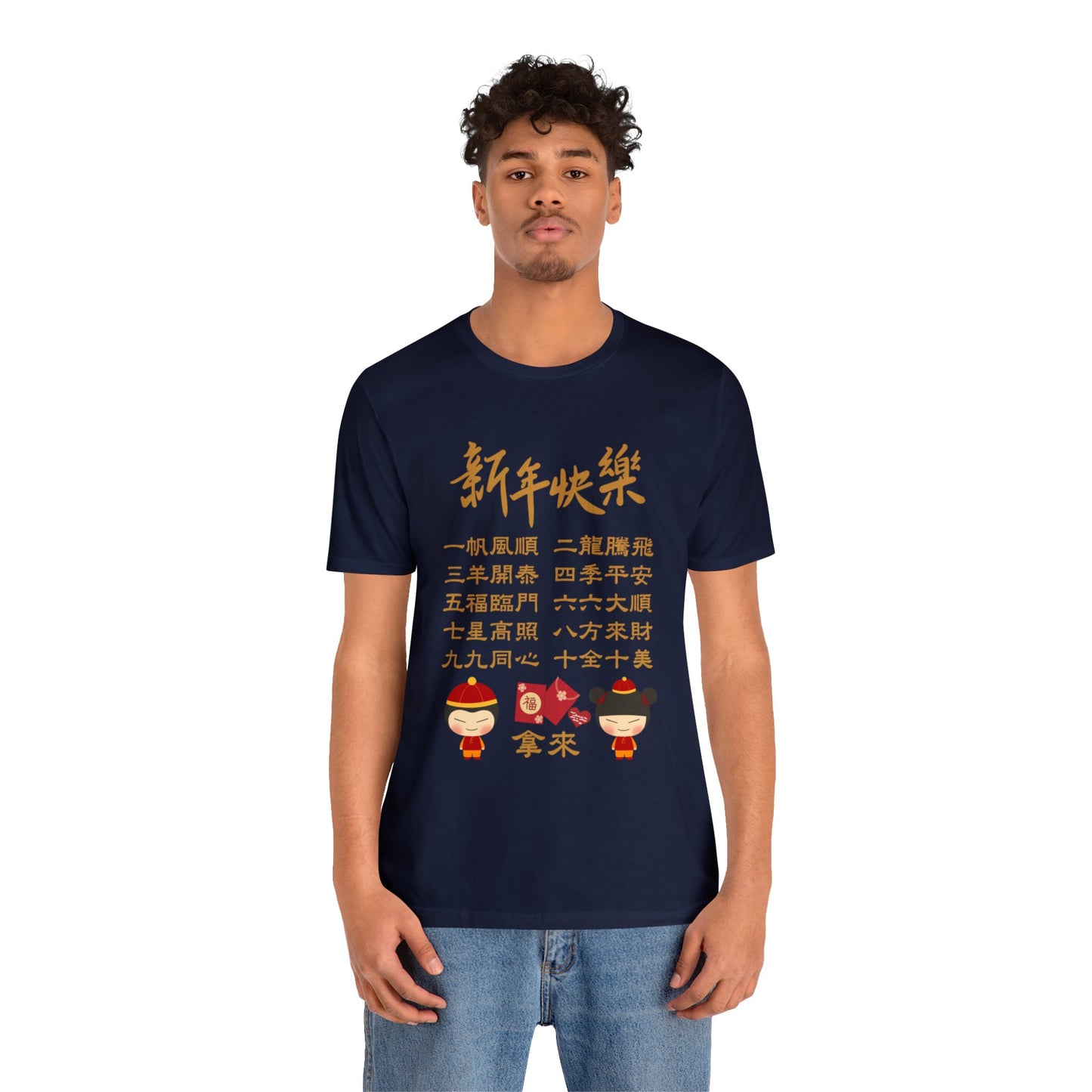 Unisex Happy Chinese New Year 10 Idioms Red Envelope T-shirts