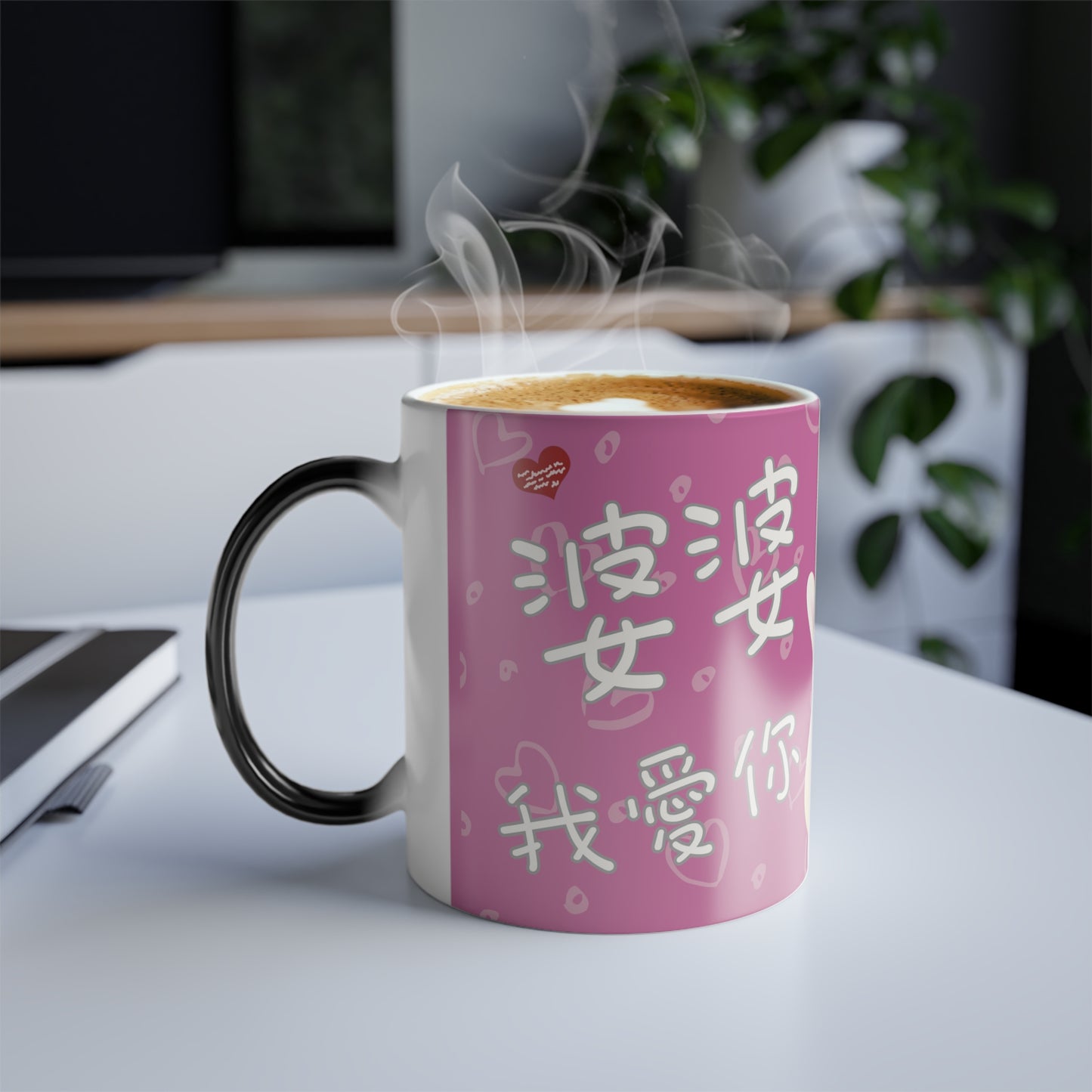 Grandma 婆婆 I love you! 11oz Color Heat Changing Mug Chinese Characters