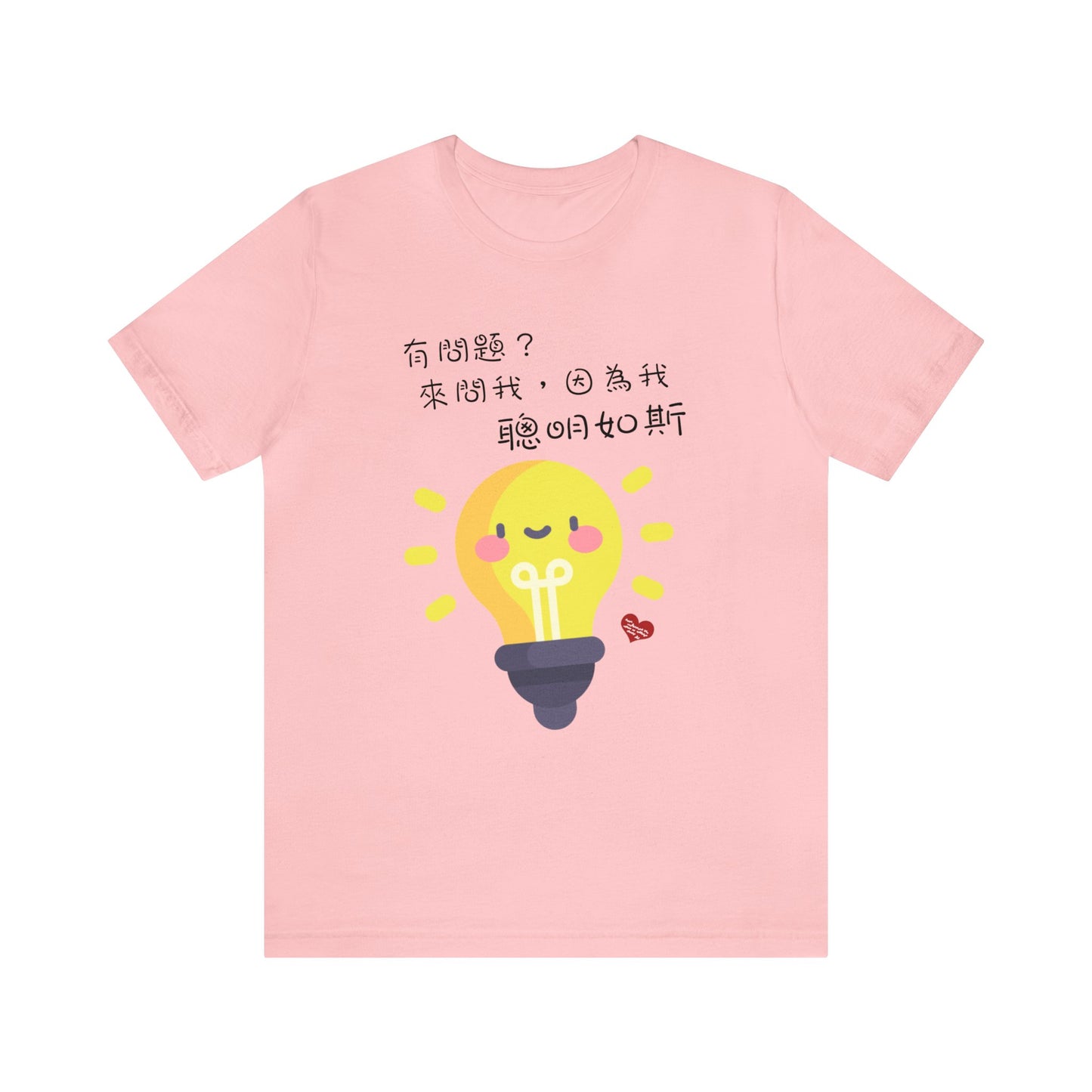 Unisex Ask Me Anything Because I'm So Smart Idioms T-shirts