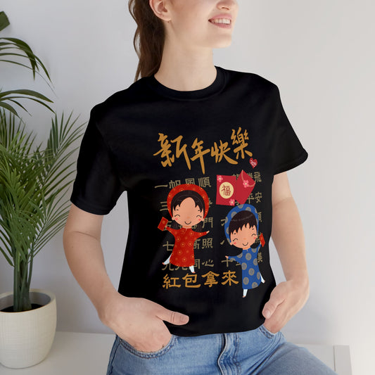 Unisex Happy Chinese New Year Kids and Idioms T-shirts