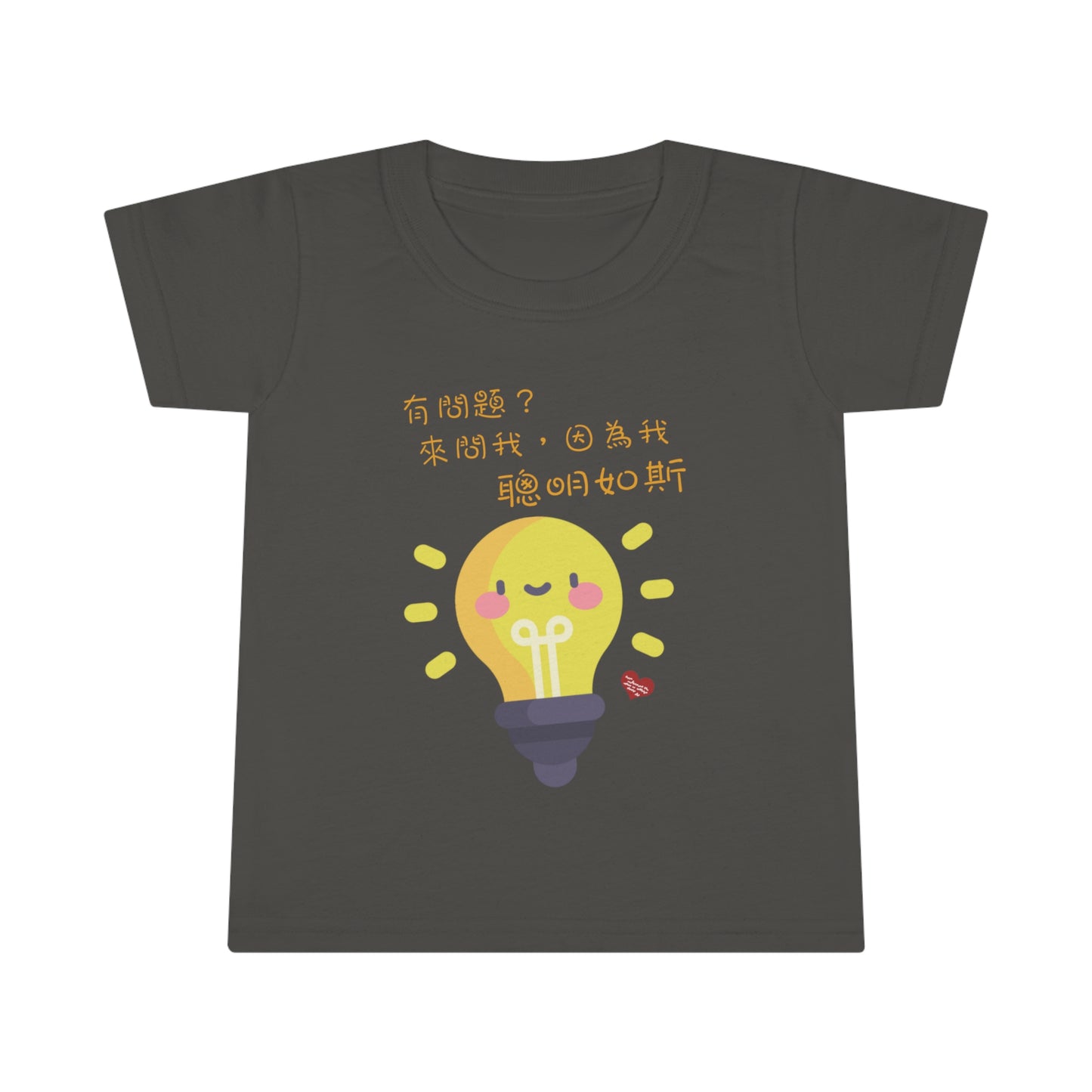 Toddler Ask Me Anything Because I'm So Smart Idioms T-shirts