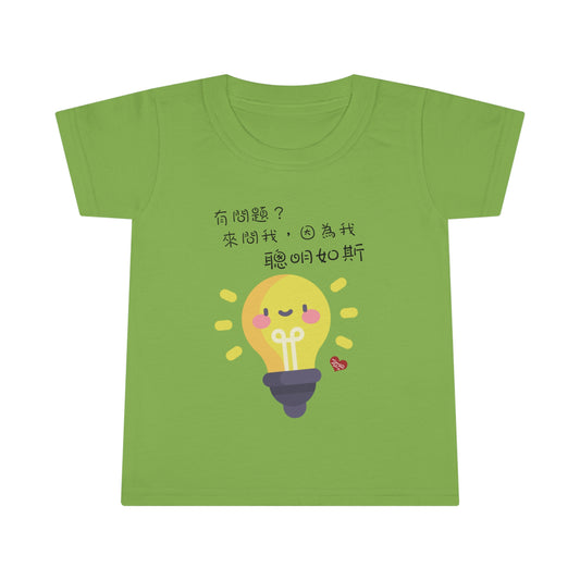 Toddler Ask Me Anything Because I'm So Smart Idioms T-shirts