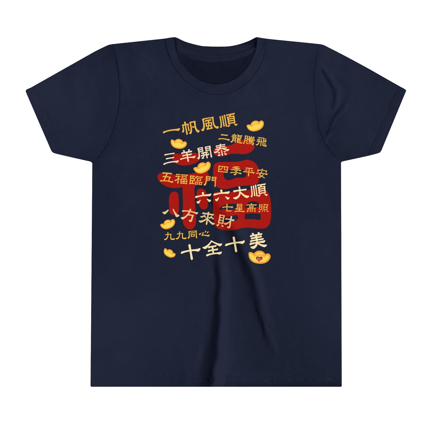 Kids Happy Chinese New Year Dragon 10 Idioms Wealth T-Shirts