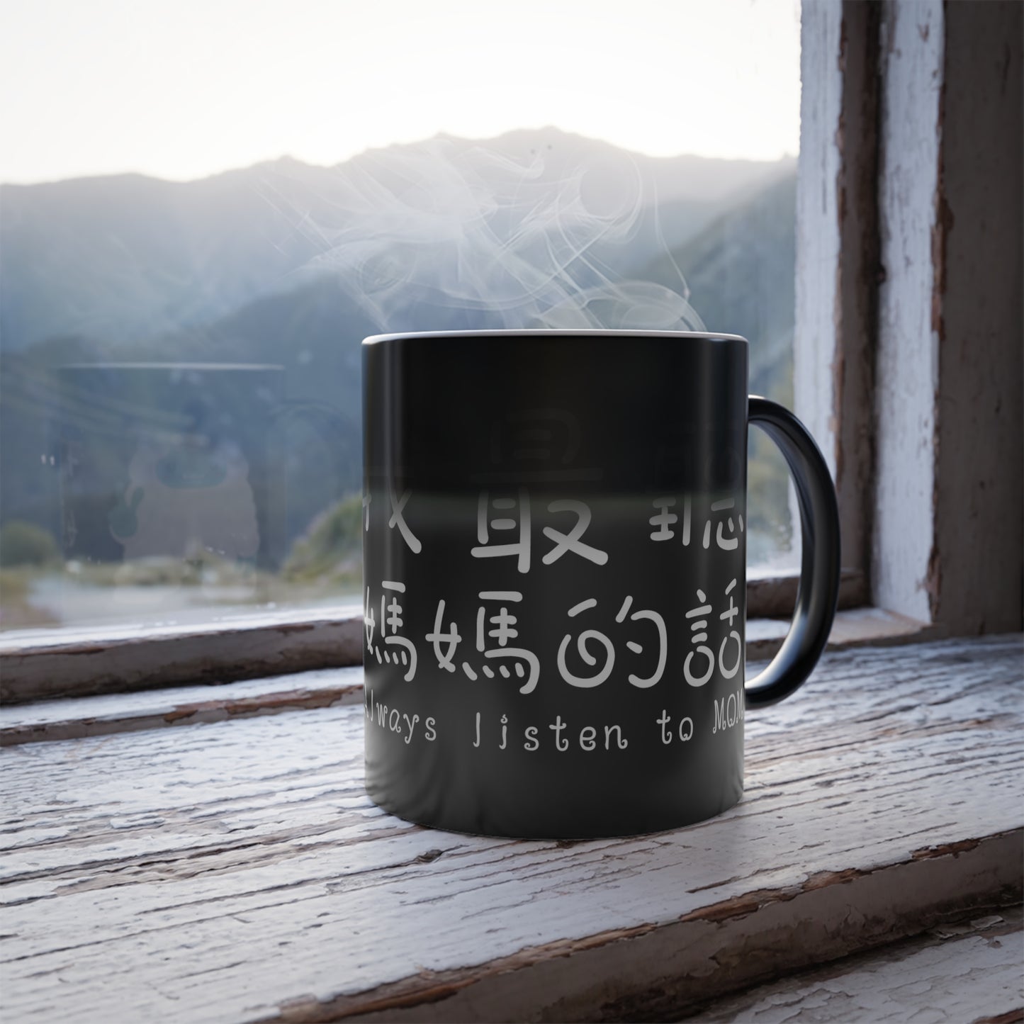 Always Listen to Mom Black 11oz Color Heat Changing Mug Chinese Characters