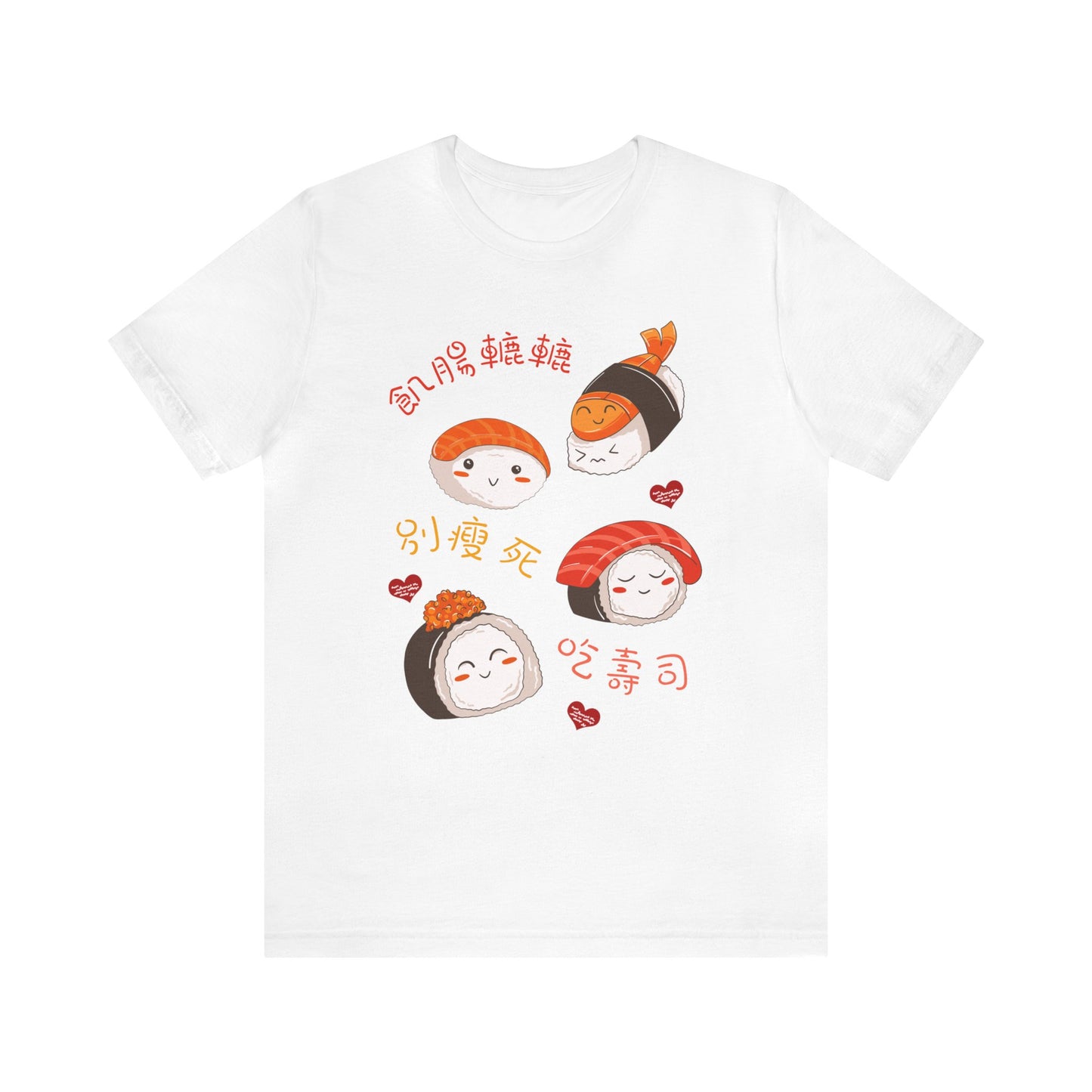 Unisex Don't Starve! Eat Sushi! Idioms T-shirts