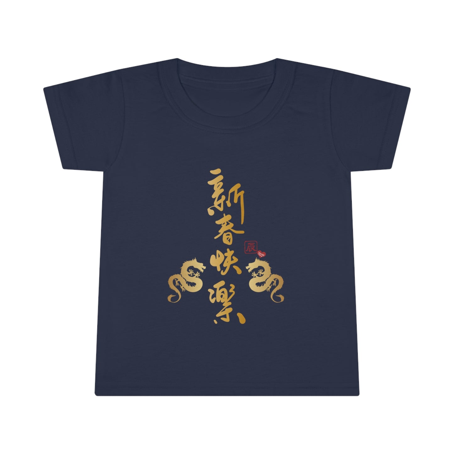 Toddler Happy Chinese New Year Double Dragon T-shirts
