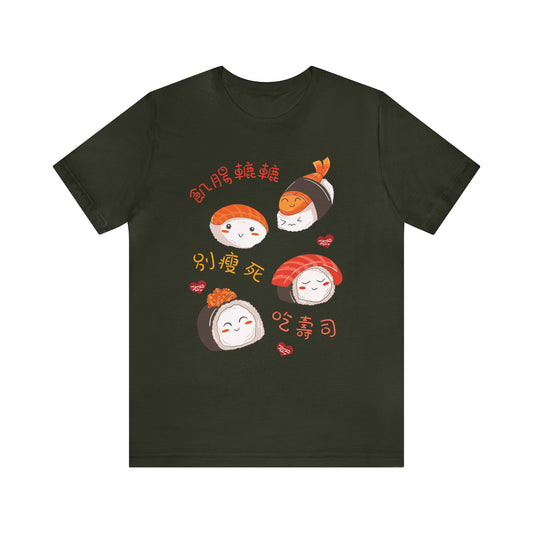 Unisex Don't Starve! Eat Sushi! Idioms T-shirts