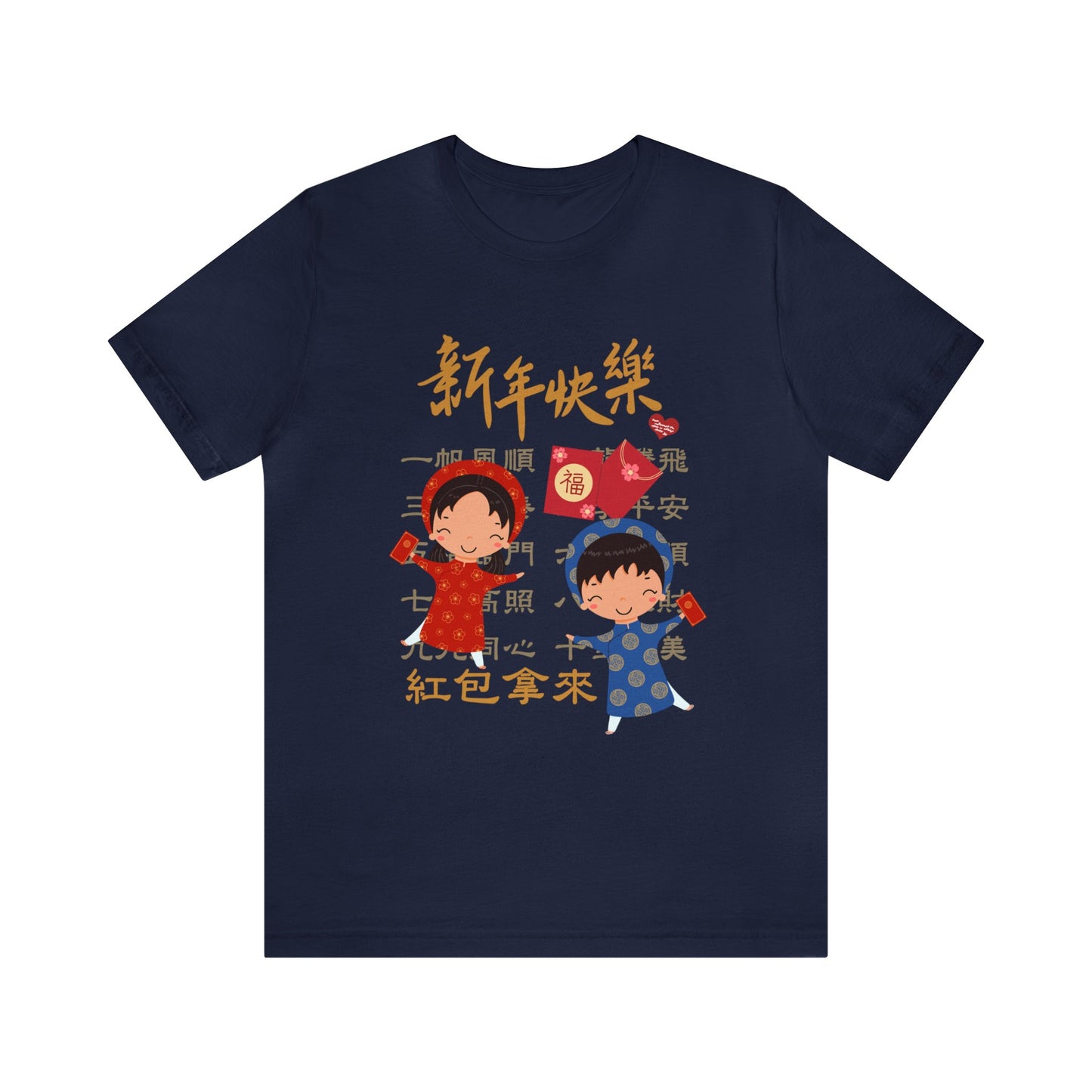 Unisex Happy Chinese New Year Kids and Idioms T-shirts