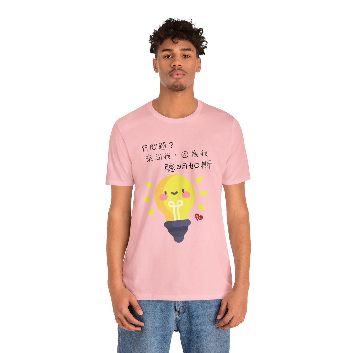 Unisex Ask Me Anything Because I'm So Smart Idioms T-shirts