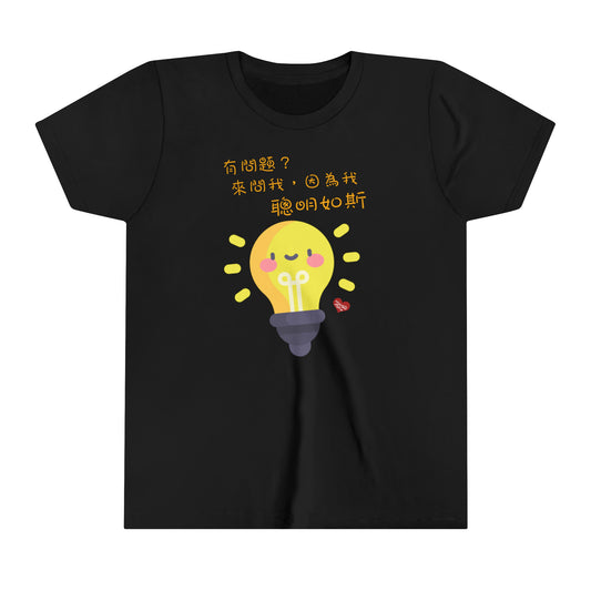 Kids Ask Me Anything Because I'm Smart Idioms T-shirts