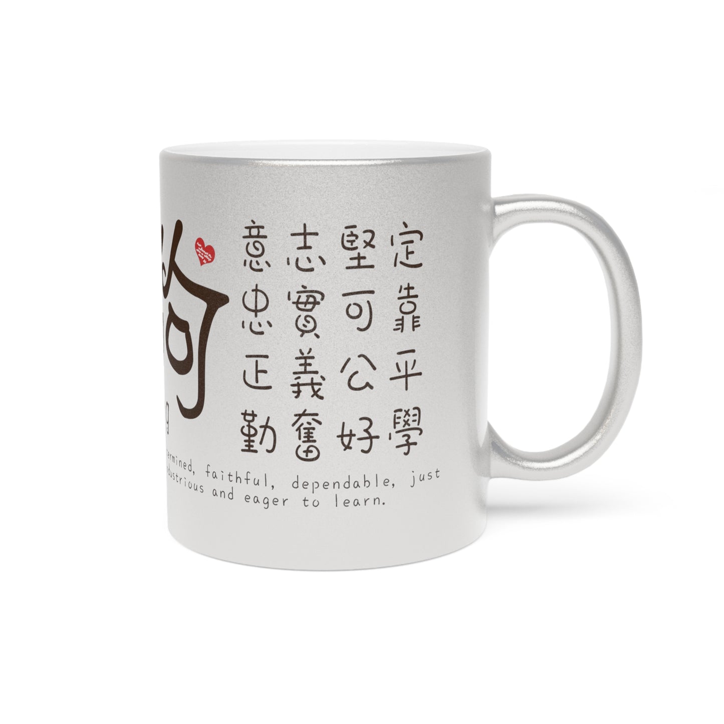Chinese Zodiac Animals and Traits Dog Metallic Mug (Silver\Gold)