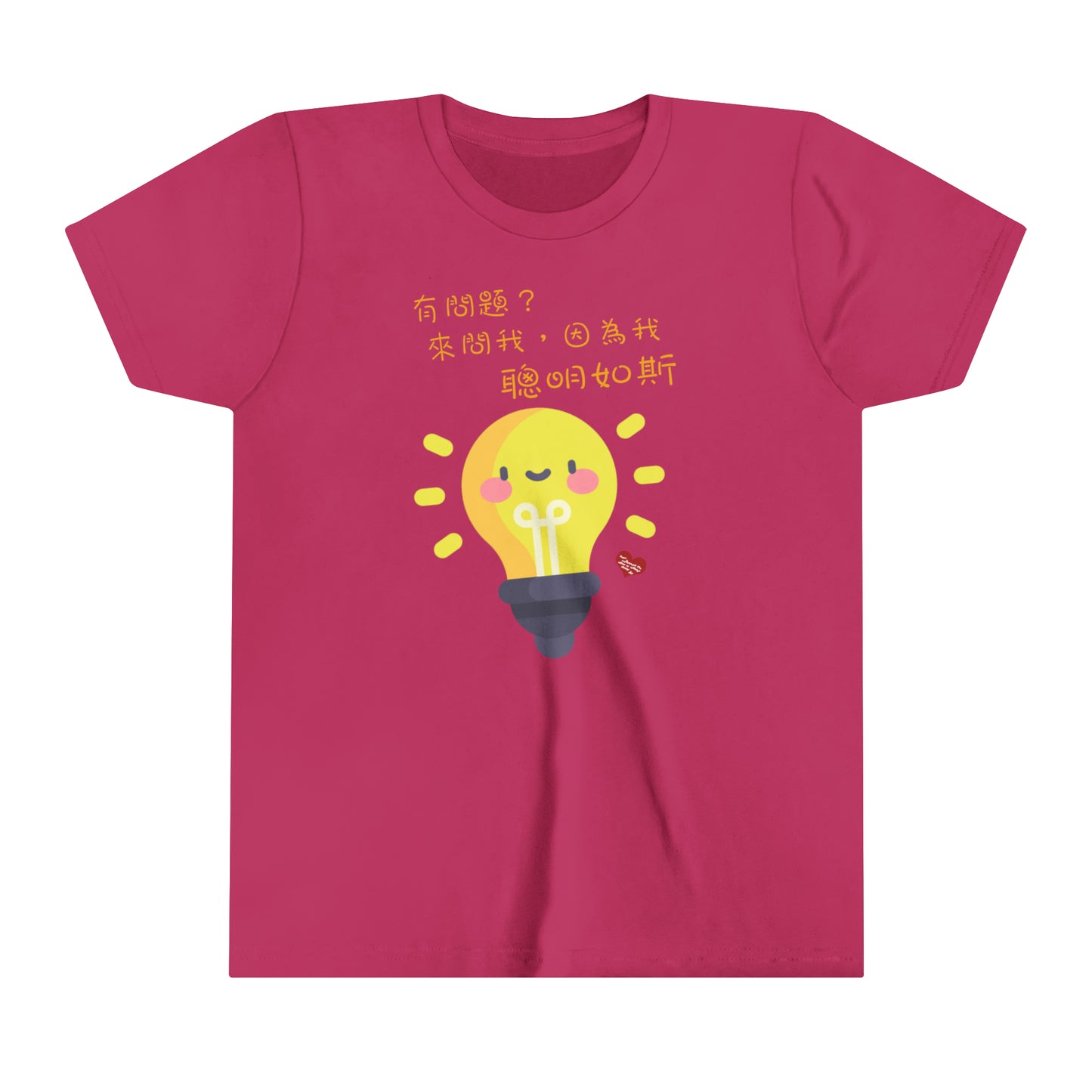 Kids Ask Me Anything Because I'm Smart Idioms T-shirts