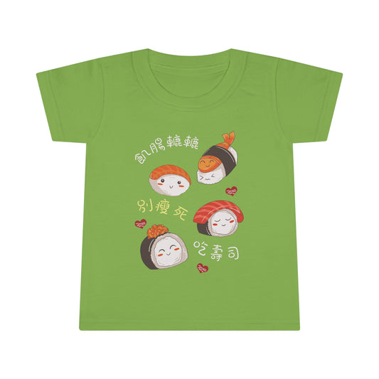 Toddler Don't Starve! Eat Sushi Idioms T-shirts