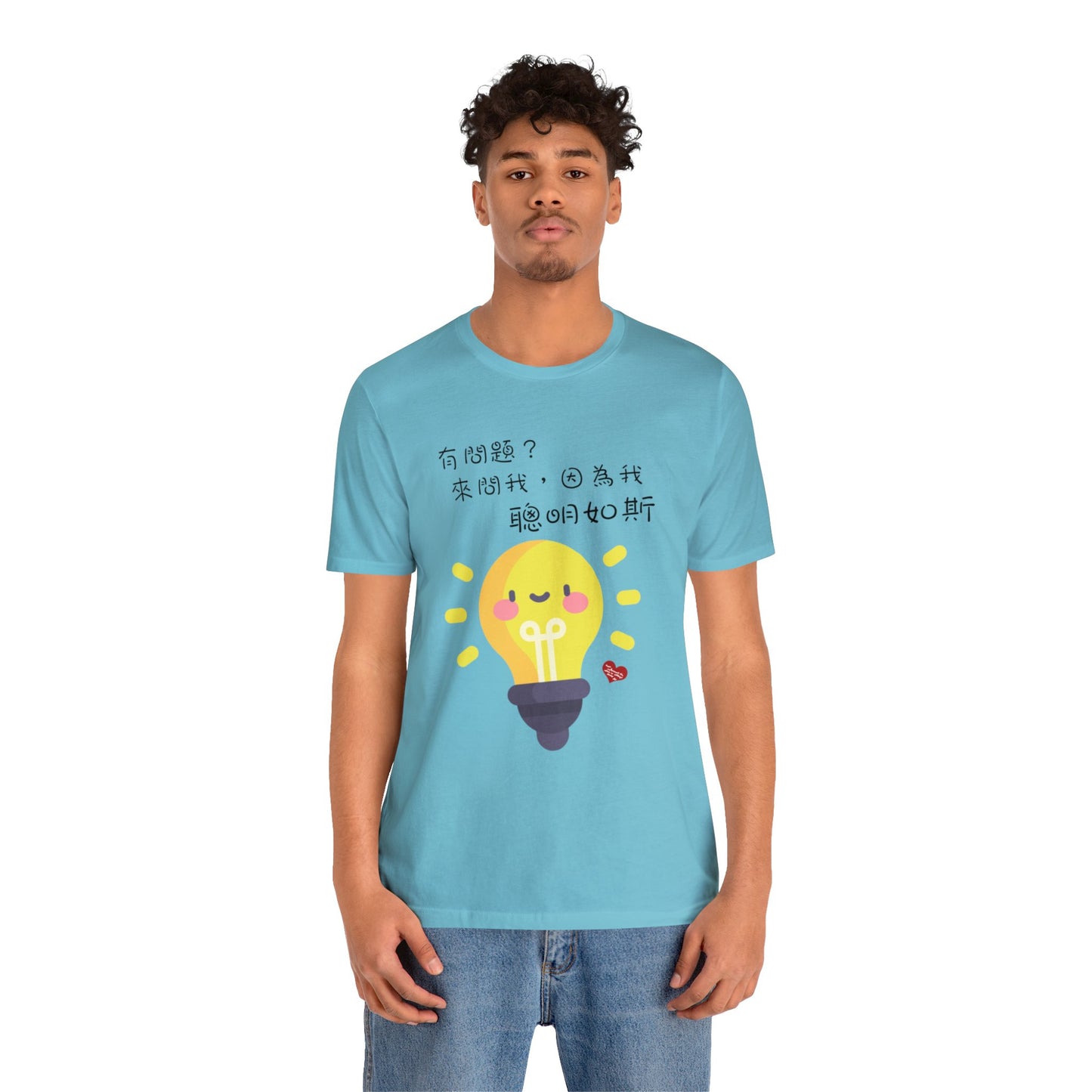 Unisex Ask Me Anything Because I'm So Smart Idioms T-shirts