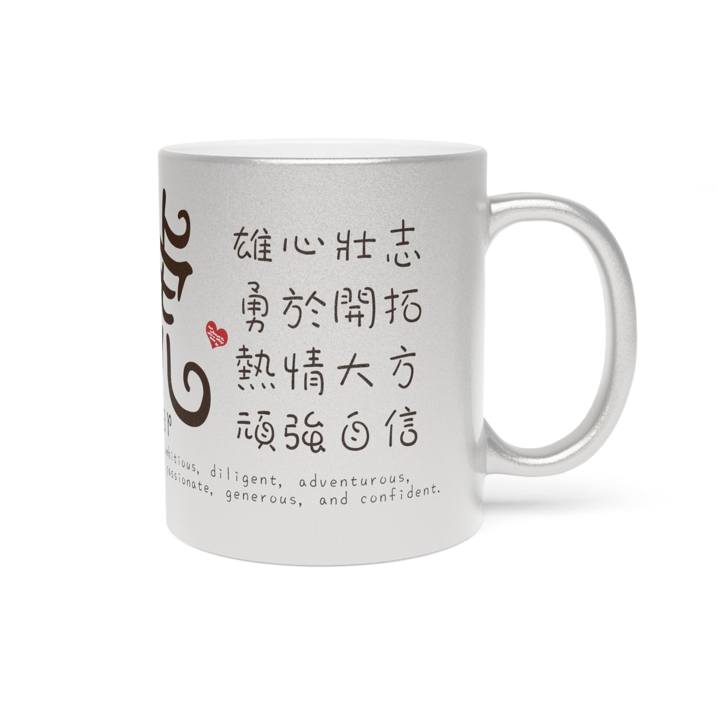 Chinese Zodiac Animals and Traits Tiger Metallic Mug (Silver\Gold)