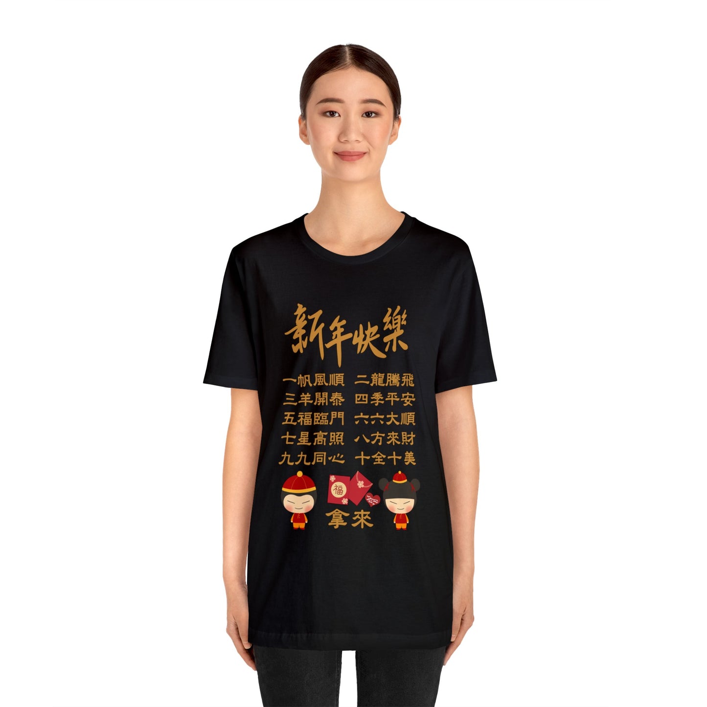 Unisex Happy Chinese New Year 10 Idioms Red Envelope T-shirts