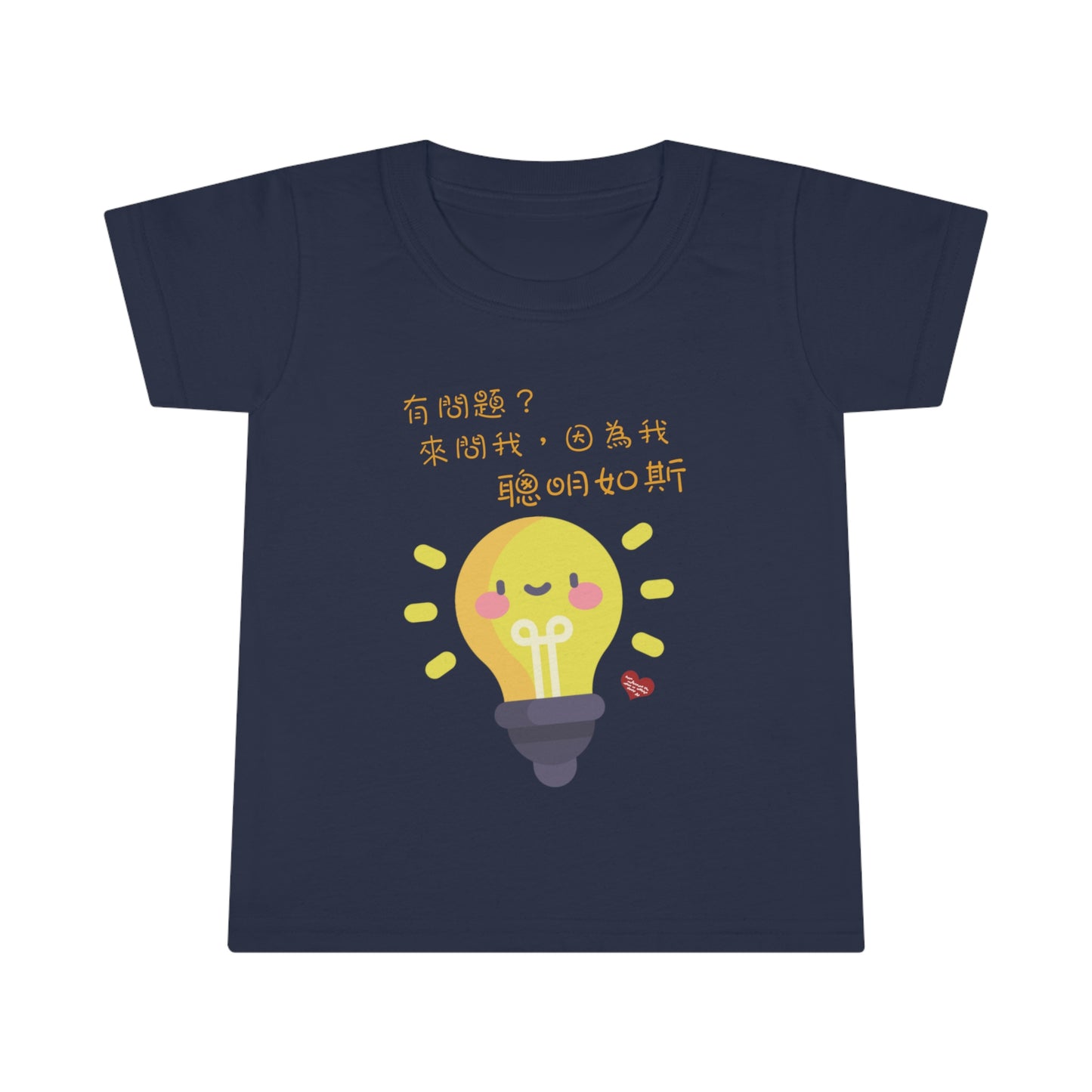 Toddler Ask Me Anything Because I'm So Smart Idioms T-shirts