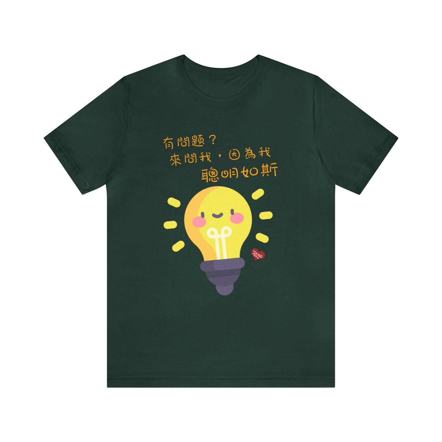 Unisex Ask Me Anything Because I'm So Smart Idioms T-shirts