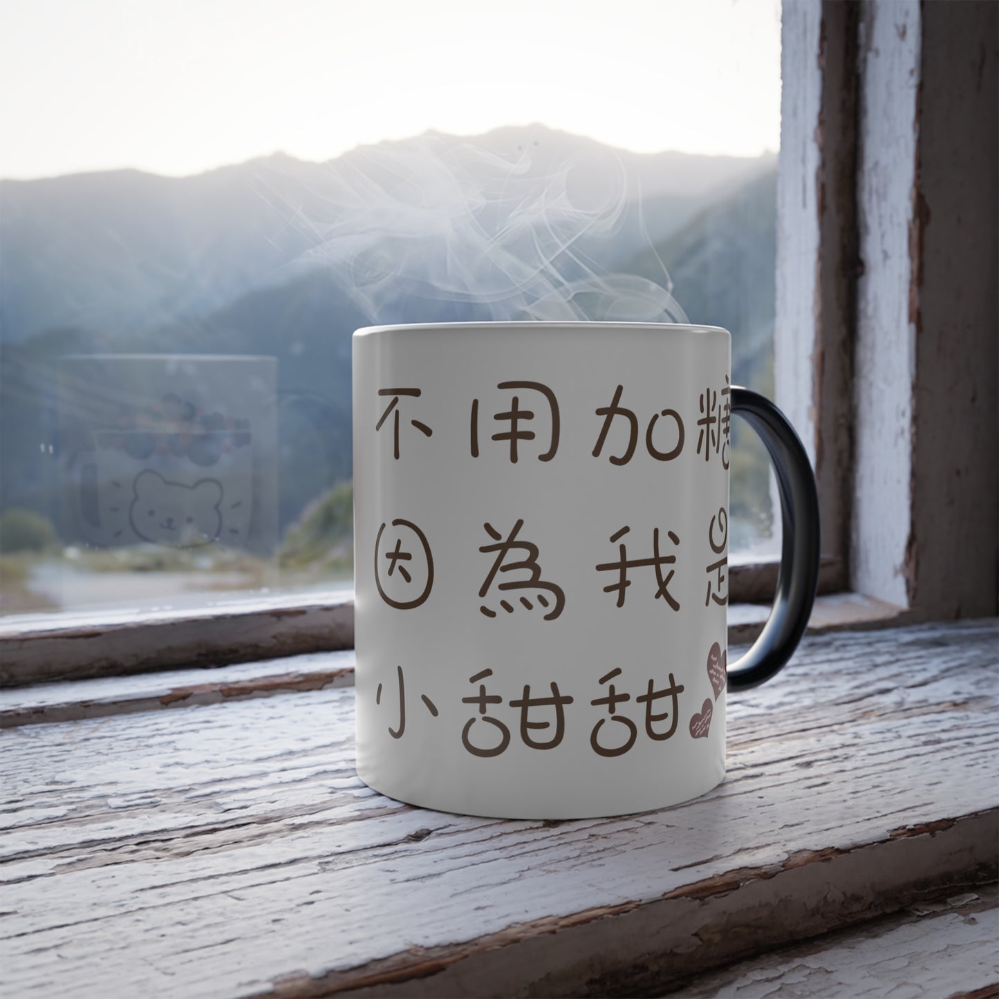 No Need to Add Sugar 11oz Color Heat Changing Mug Chinese Characters