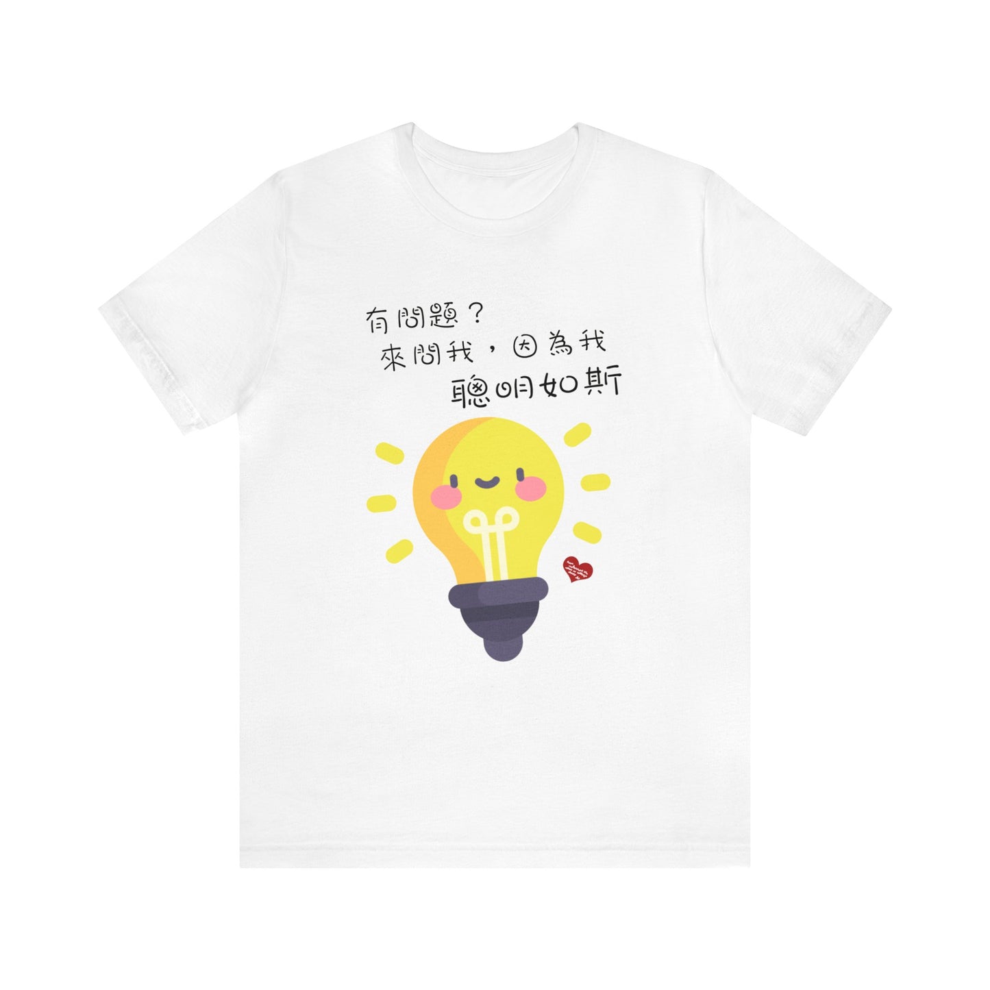 Unisex Ask Me Anything Because I'm So Smart Idioms T-shirts