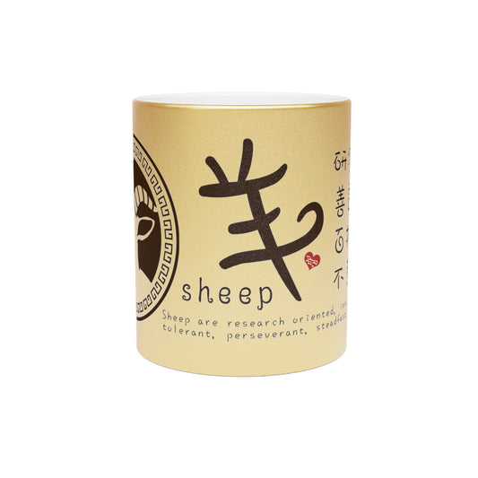 Chinese Zodiac Animals and Traits Sheep Metallic Mug (Silver\Gold)