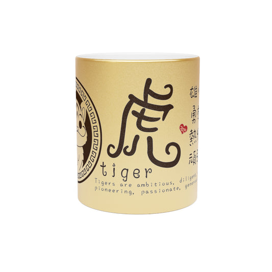 Chinese Zodiac Animals and Traits Tiger Metallic Mug (Silver\Gold)