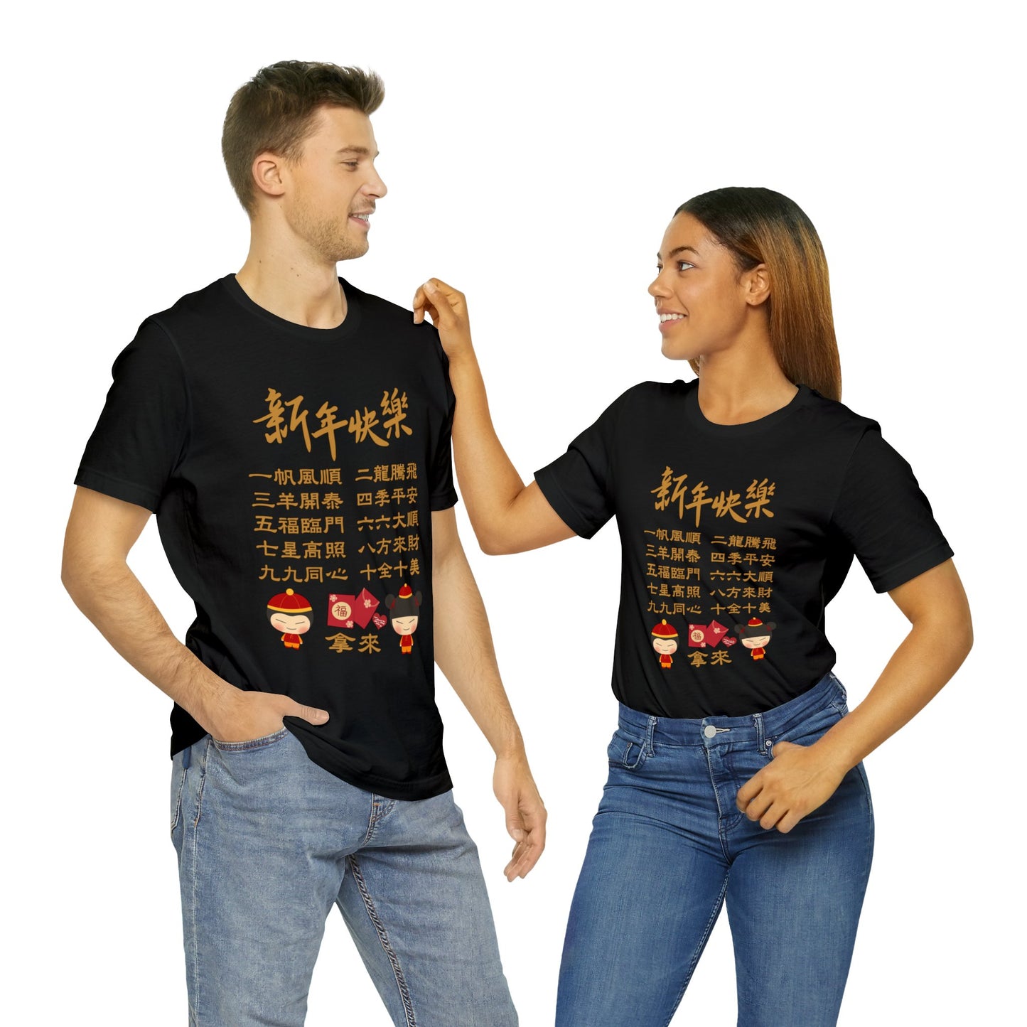 Unisex Happy Chinese New Year 10 Idioms Red Envelope T-shirts
